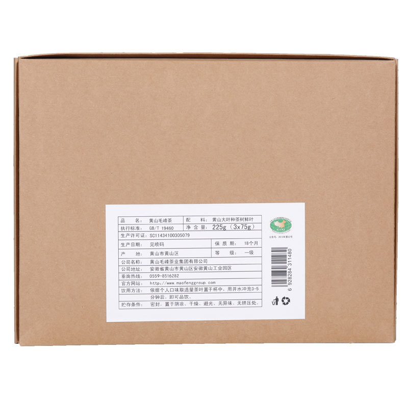 黄山毛峰一级桃花峰礼盒3X75g
