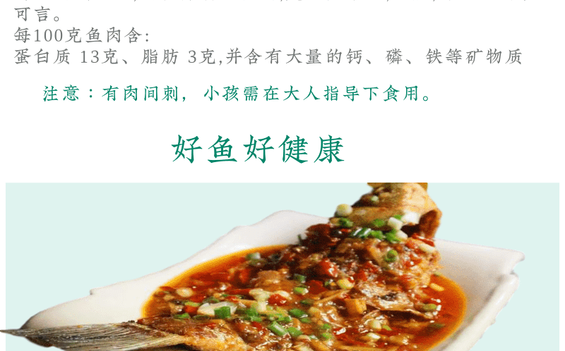 [一件代发][微商电商]2斤装水库大鲫鱼红烧炖汤孕妇小孩