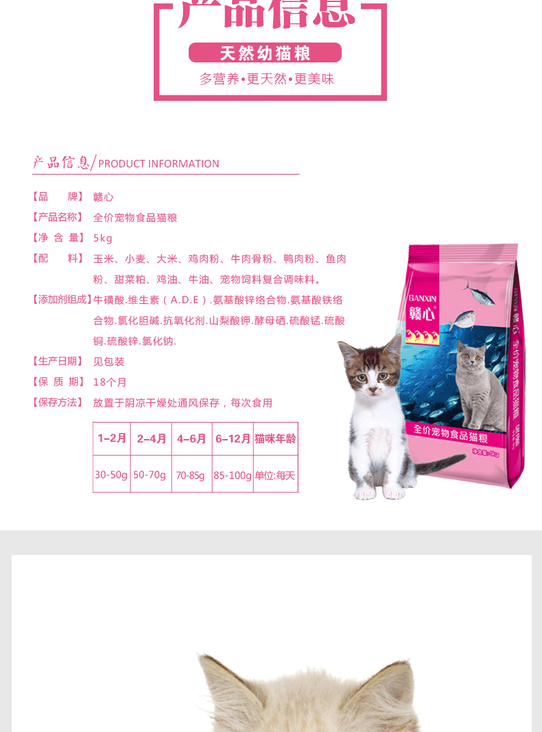 赣心猫粮5kg10斤装猫舍实体店量大来谈