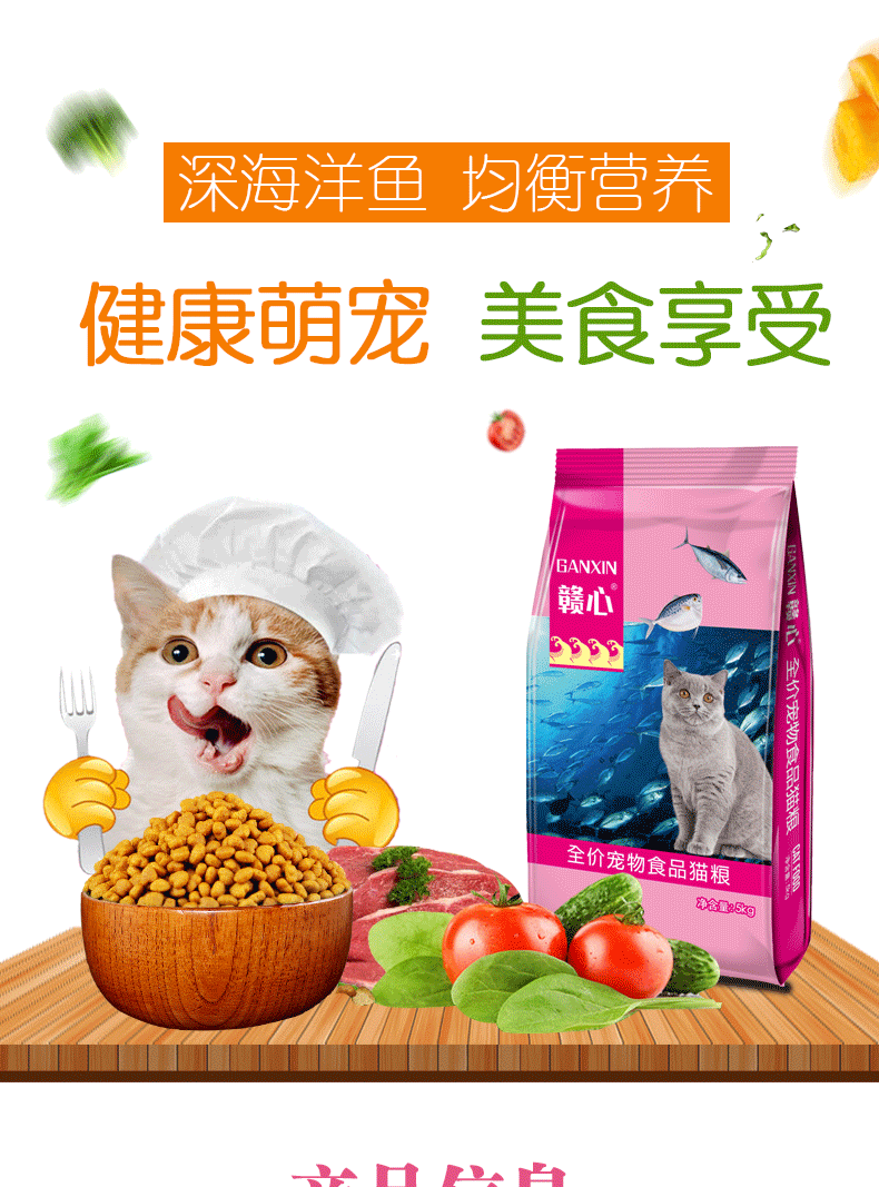 赣心猫粮5kg10斤装猫舍实体店量大来谈