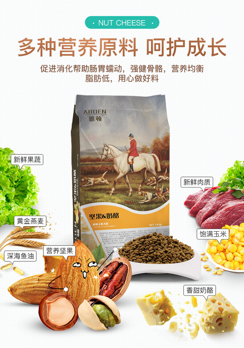 雅顿狗粮2.5kg5斤装全犬种通用狗粮坚果奶酪粮