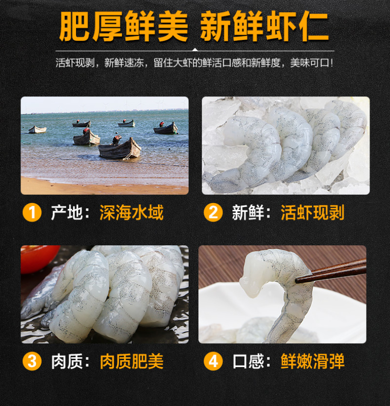 鲜虾仁迷你无冰虾仁！袋装250克100个左右