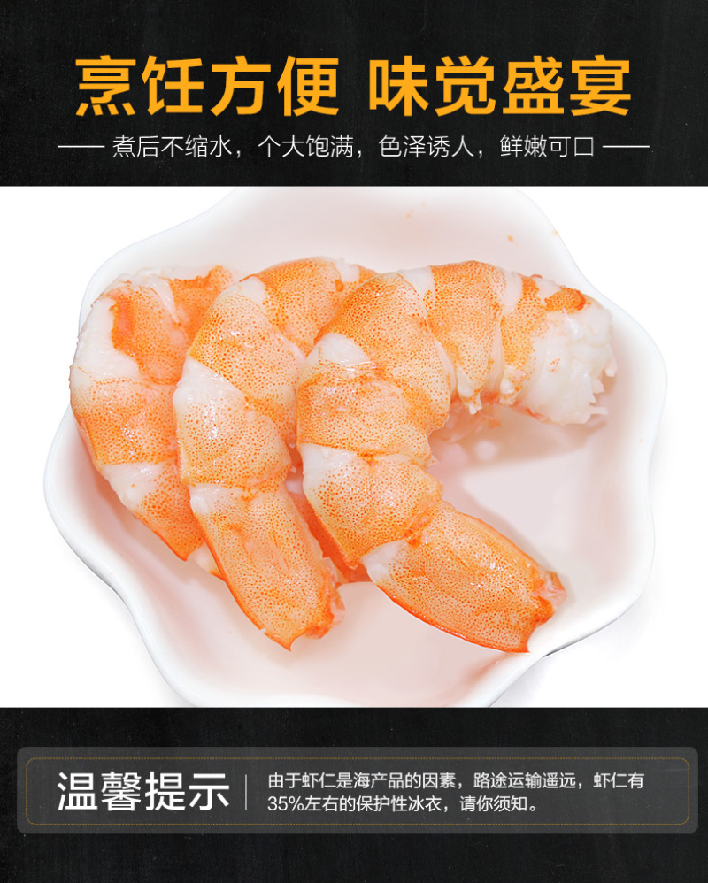 鲜虾仁迷你无冰虾仁！袋装250克100个左右