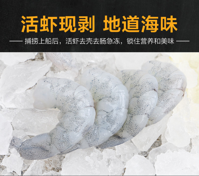 鲜虾仁迷你无冰虾仁！袋装250克100个左右
