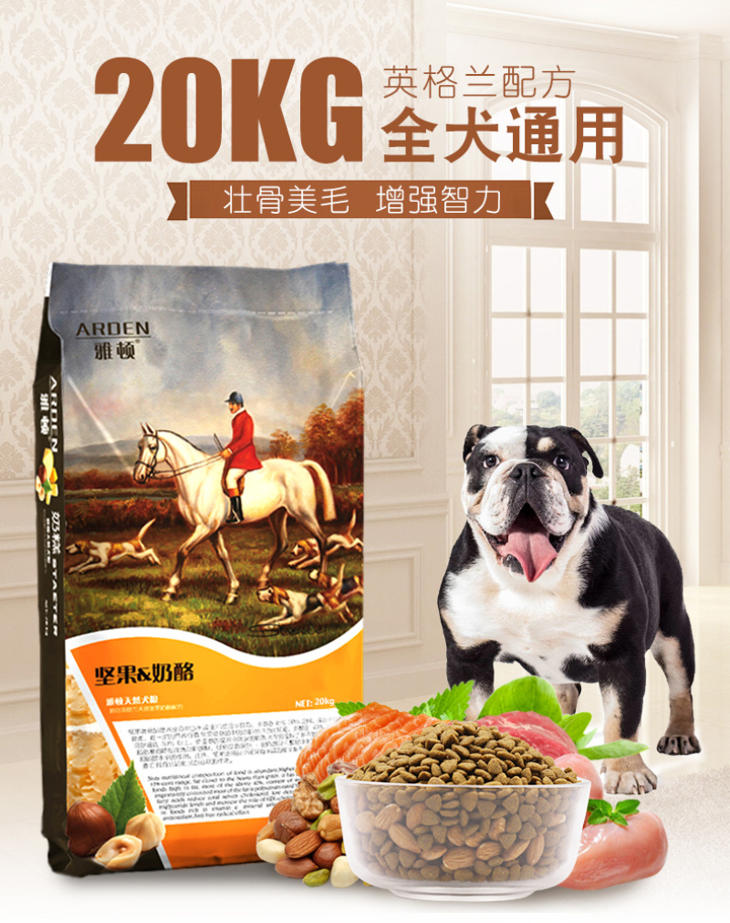 雅顿狗粮2.5kg5斤装全犬种通用狗粮坚果奶酪粮
