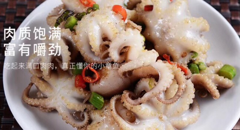 八抓鱼1斤/袋12只左右精心加工去嘴去眼去内脏！全程冰鲜