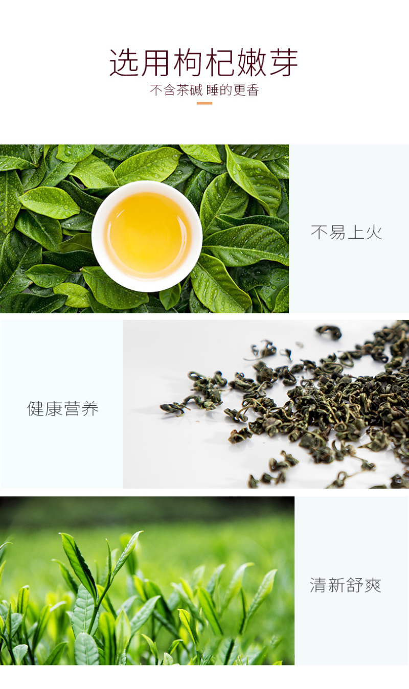 枸杞茶枸杞芽茶宁夏特产枸杞叶茶枸杞芽尖茶