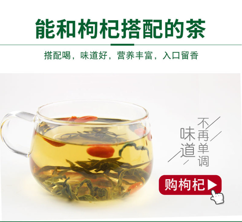 枸杞茶枸杞芽茶宁夏特产枸杞叶茶枸杞芽尖茶
