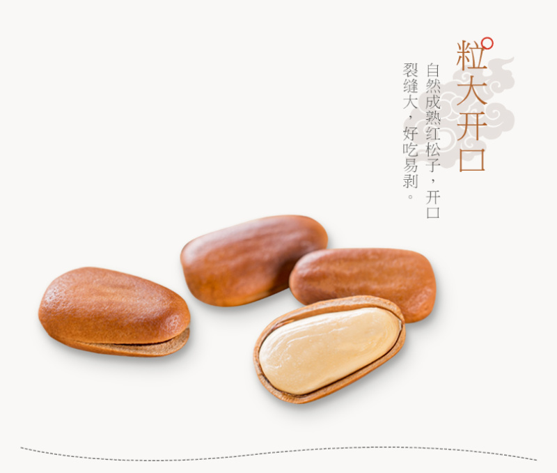 新货东北松子开口松子手剥坚果炒货