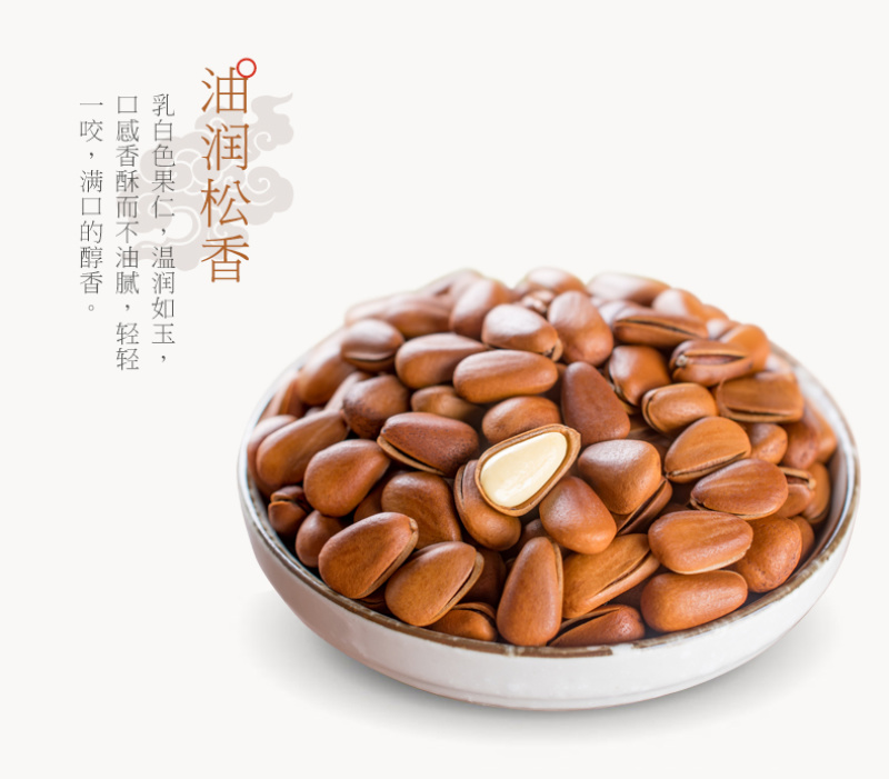 新货东北松子开口松子手剥坚果炒货