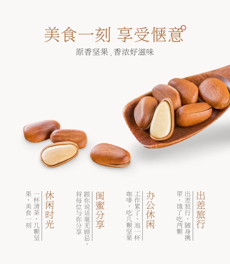 新货东北松子开口松子手剥坚果炒货