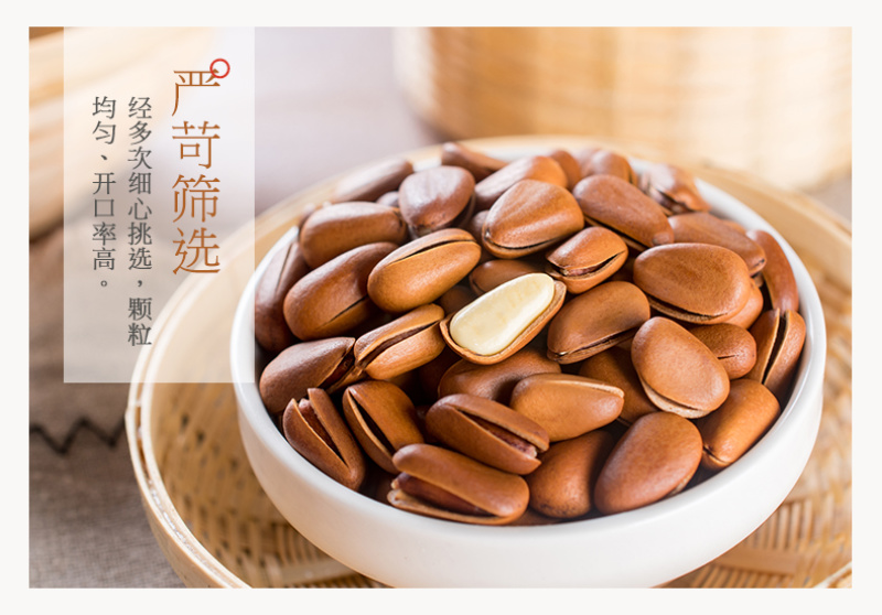 新货东北松子开口松子手剥坚果炒货