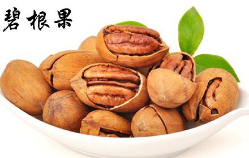 碧根果果实饱满！品质保证