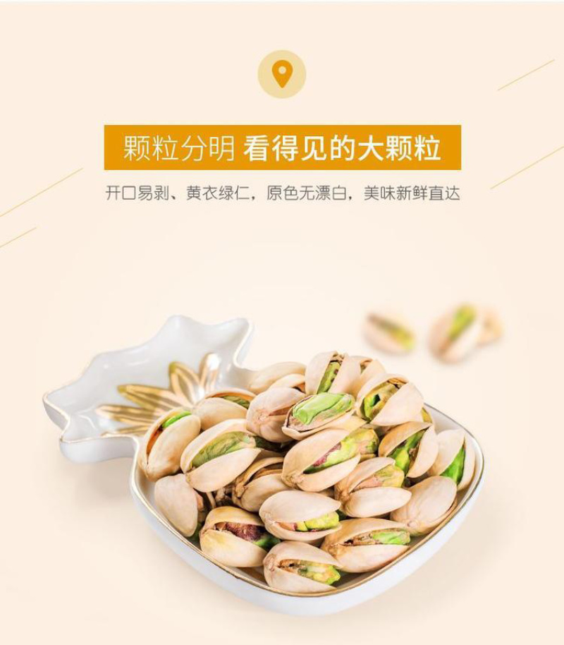 自然开口盐焗开心果