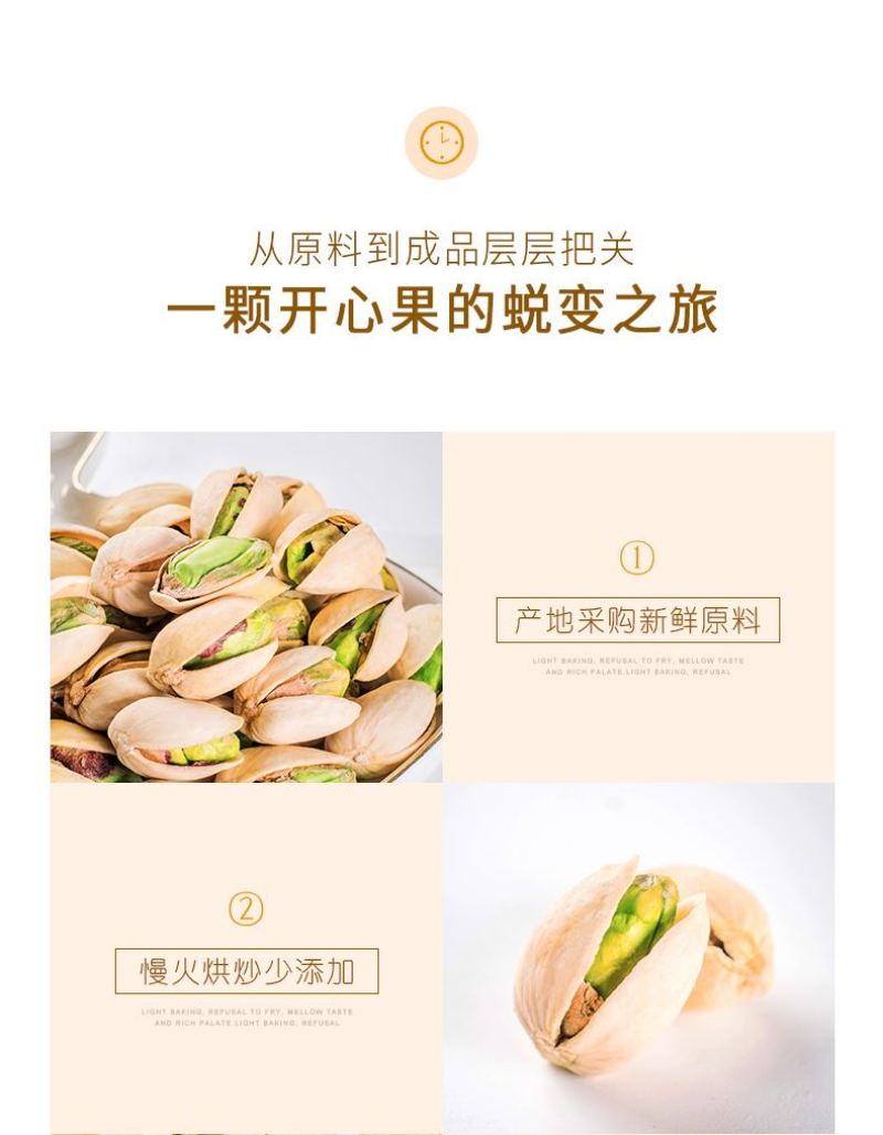 自然开口盐焗开心果