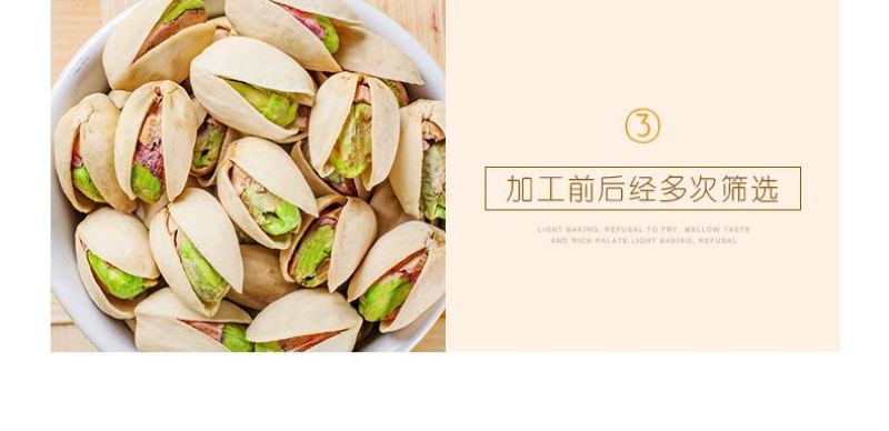 自然开口盐焗开心果