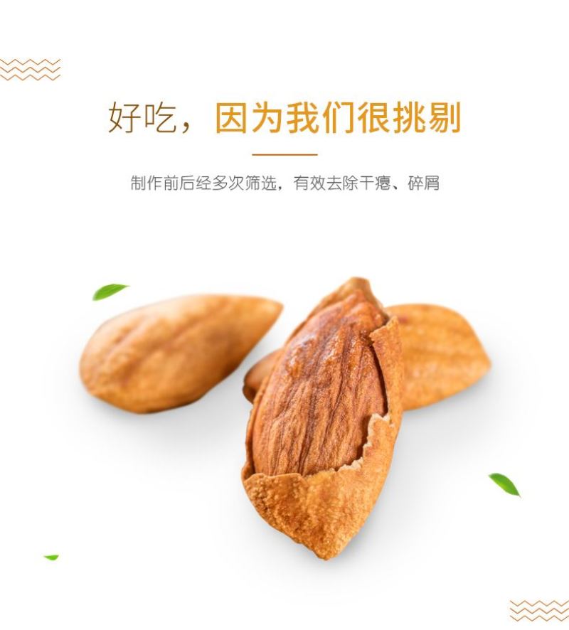 新货手剥薄壳巴旦木坚果干果零食