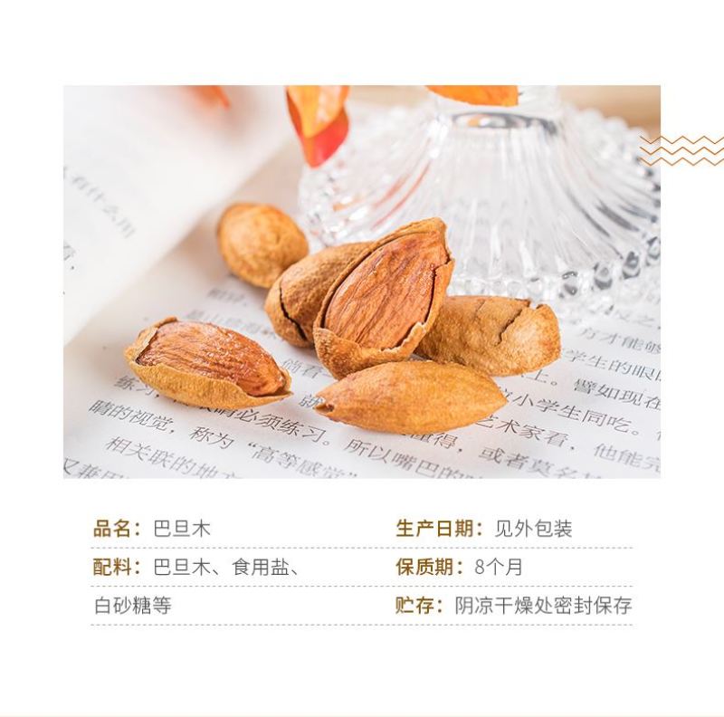 新货手剥薄壳巴旦木坚果干果零食
