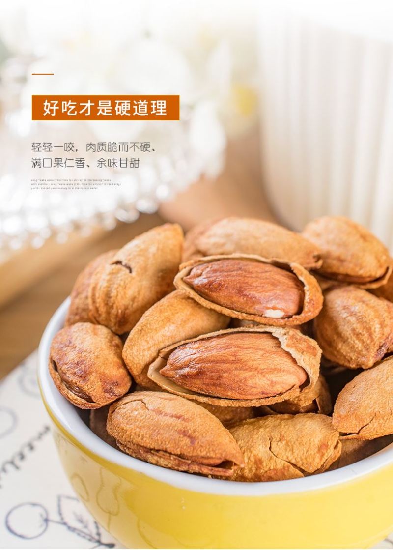 新货手剥薄壳巴旦木坚果干果零食