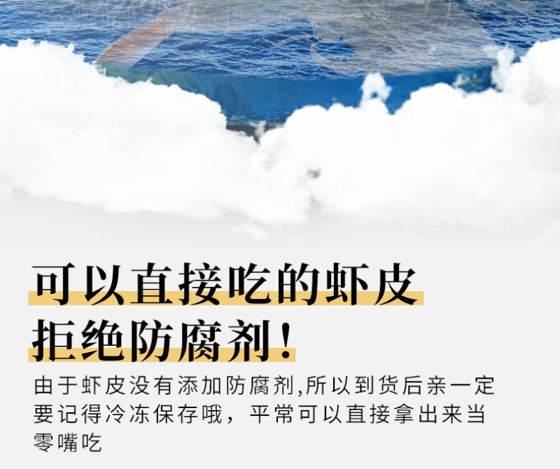 虾皮淡干无盐长岛海米虾米干货粉补钙即食宝宝