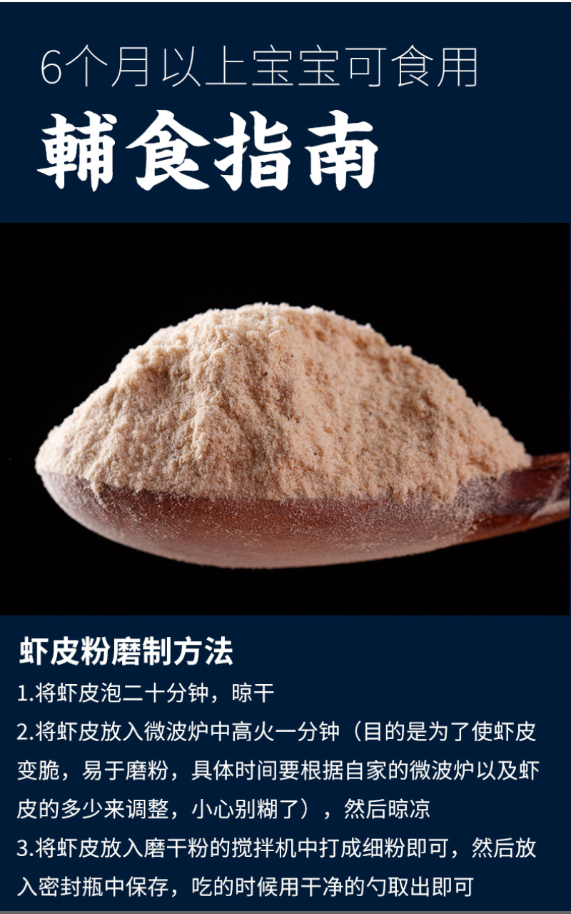 虾皮淡干无盐长岛海米虾米干货粉补钙即食宝宝