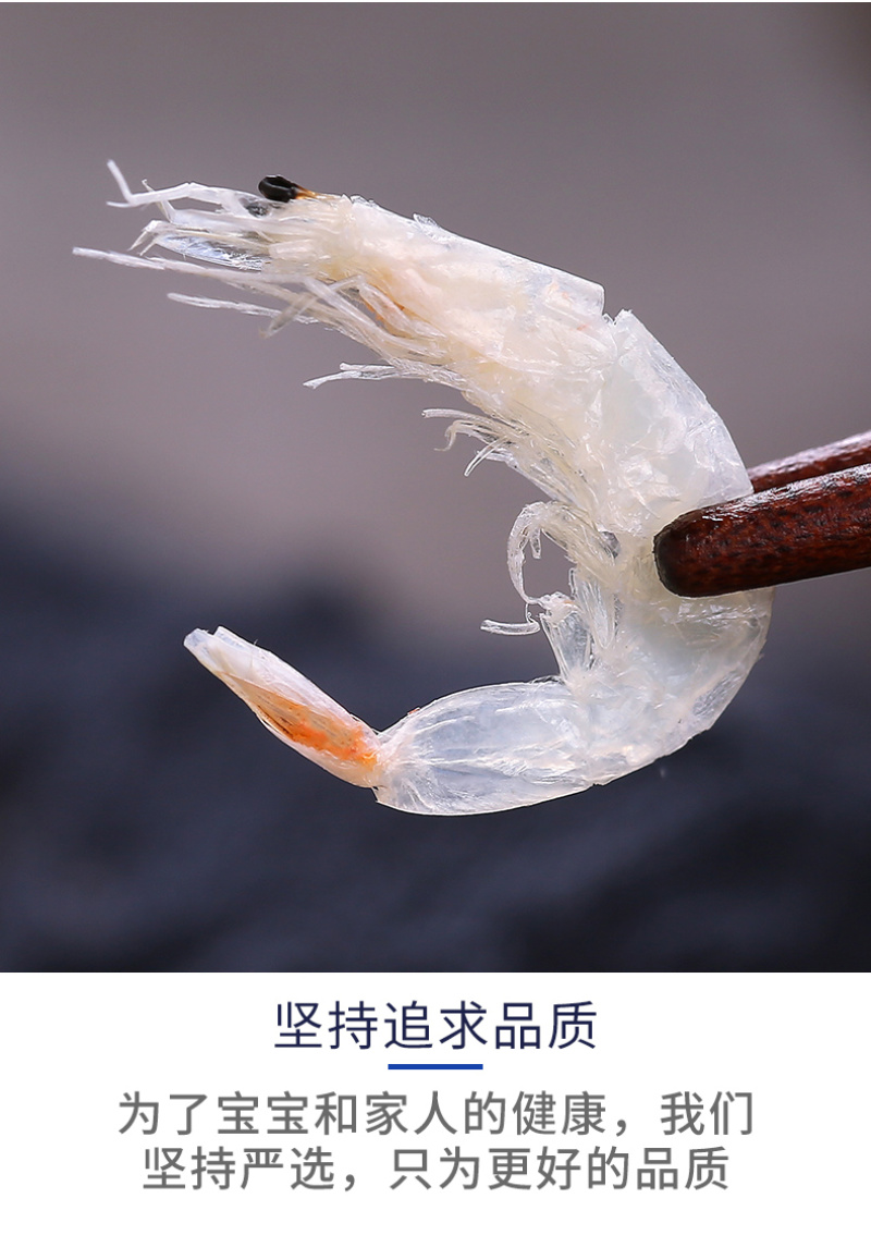 虾皮淡干无盐长岛海米虾米干货粉补钙即食宝宝