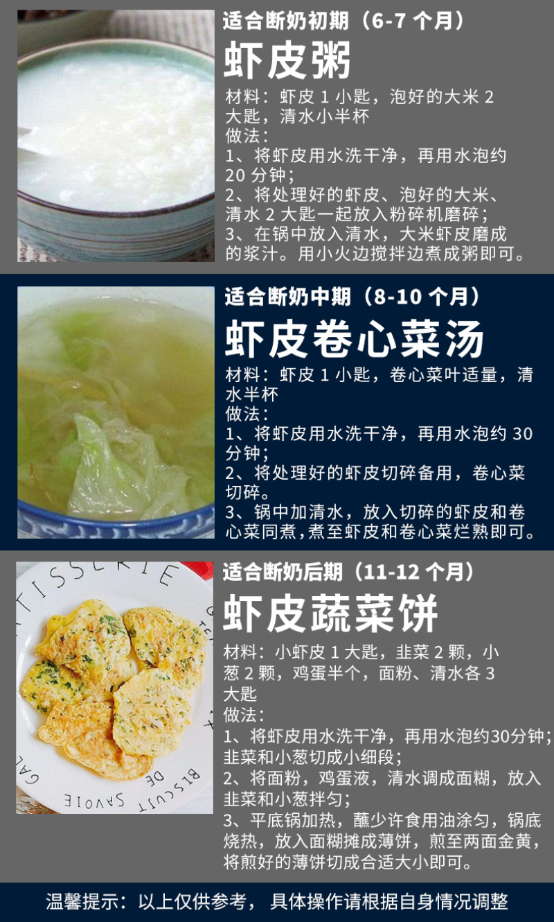 虾皮淡干无盐长岛海米虾米干货粉补钙即食宝宝