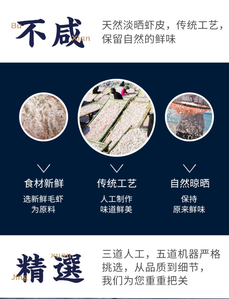 虾皮淡干无盐长岛海米虾米干货粉补钙即食宝宝