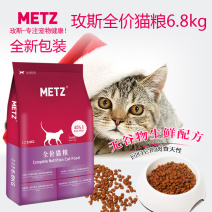 玫斯猫粮6.8kg成猫幼猫高档猫粮批发