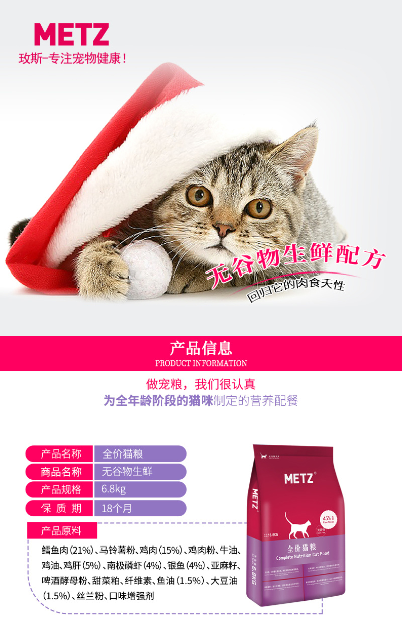 玫斯猫粮6.8kg成猫幼猫高档猫粮批发
