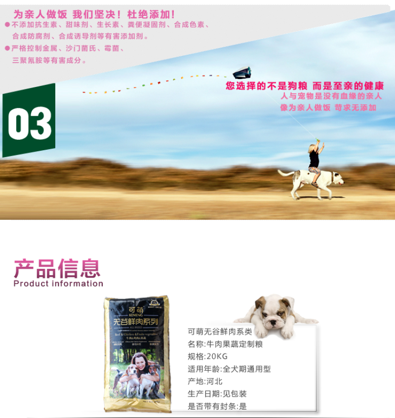 通用型成犬狗粮金毛拉布拉多马犬狼青流浪狗20kg40斤犬