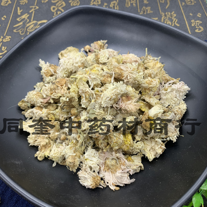 菊花河北菊花批发各种中药材一手货源产地直销