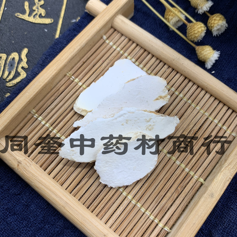 淮山药优质怀山药片水洗山药片中药材批发