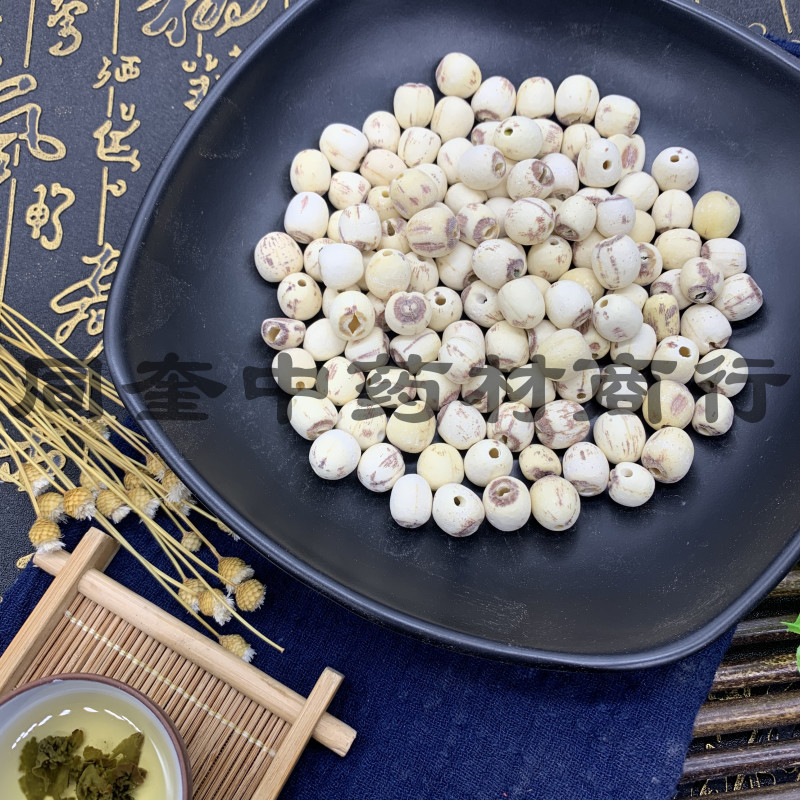 同奎中药材商行白莲子去心莲子可煲粥量大从优