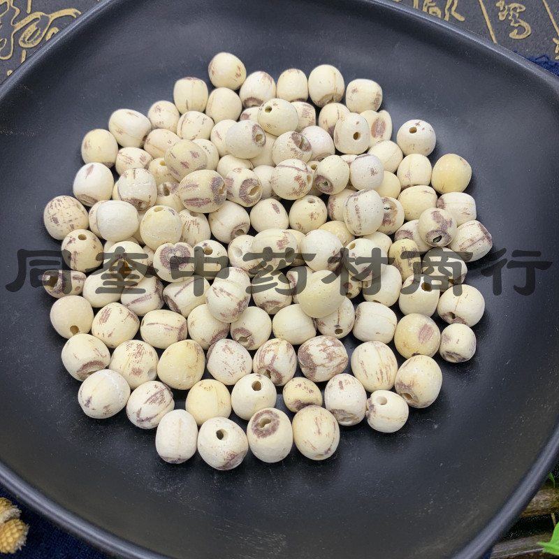 同奎中药材商行白莲子去心莲子可煲粥量大从优