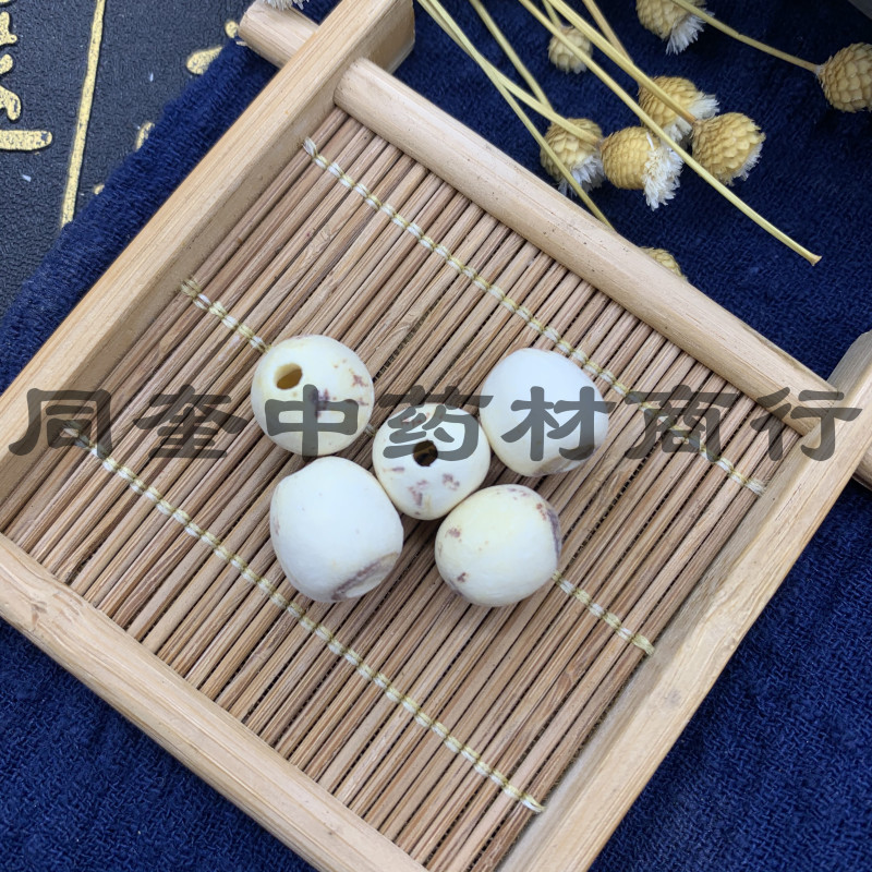 同奎中药材商行白莲子去心莲子可煲粥量大从优