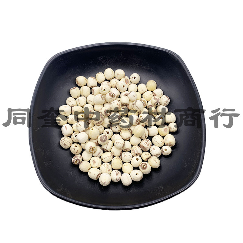 同奎中药材商行白莲子去心莲子可煲粥量大从优