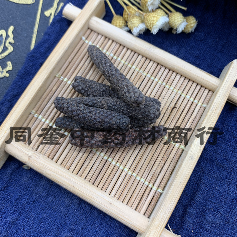 同奎中药材商行荜茇海南量大从优