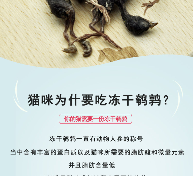 宠物冻干鹌鹑猫咪零食增肥发腮小鹌鹑肉干营养美毛生骨肉