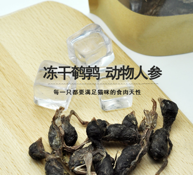 宠物冻干鹌鹑猫咪零食增肥发腮小鹌鹑肉干营养美毛生骨肉