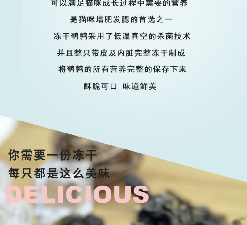 宠物冻干鹌鹑猫咪零食增肥发腮小鹌鹑肉干营养美毛生骨肉