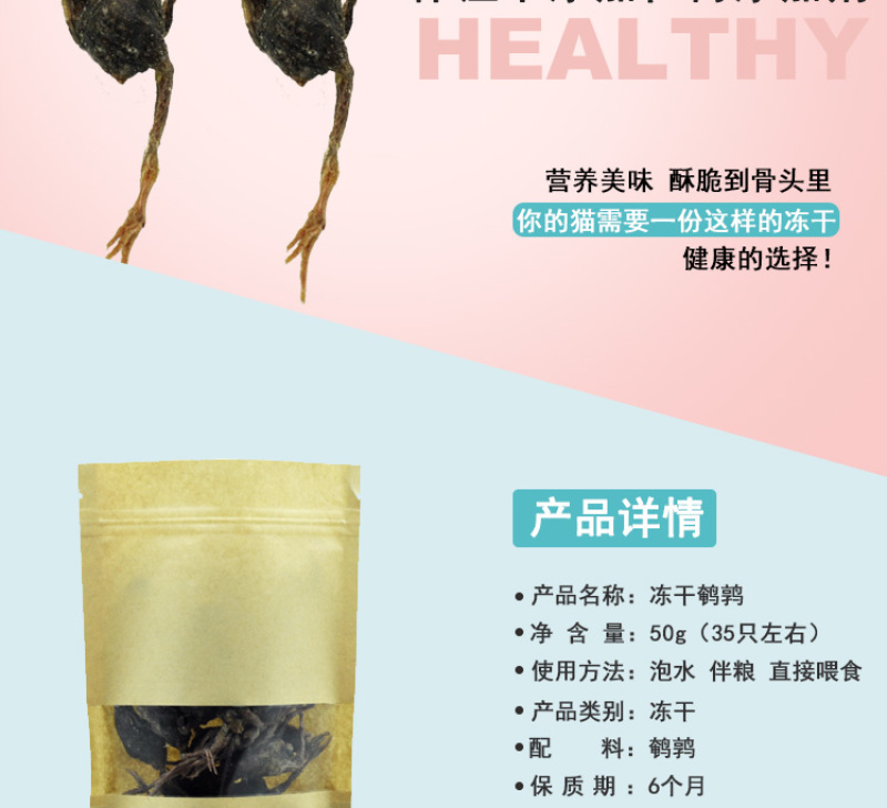 宠物冻干鹌鹑猫咪零食增肥发腮小鹌鹑肉干营养美毛生骨肉