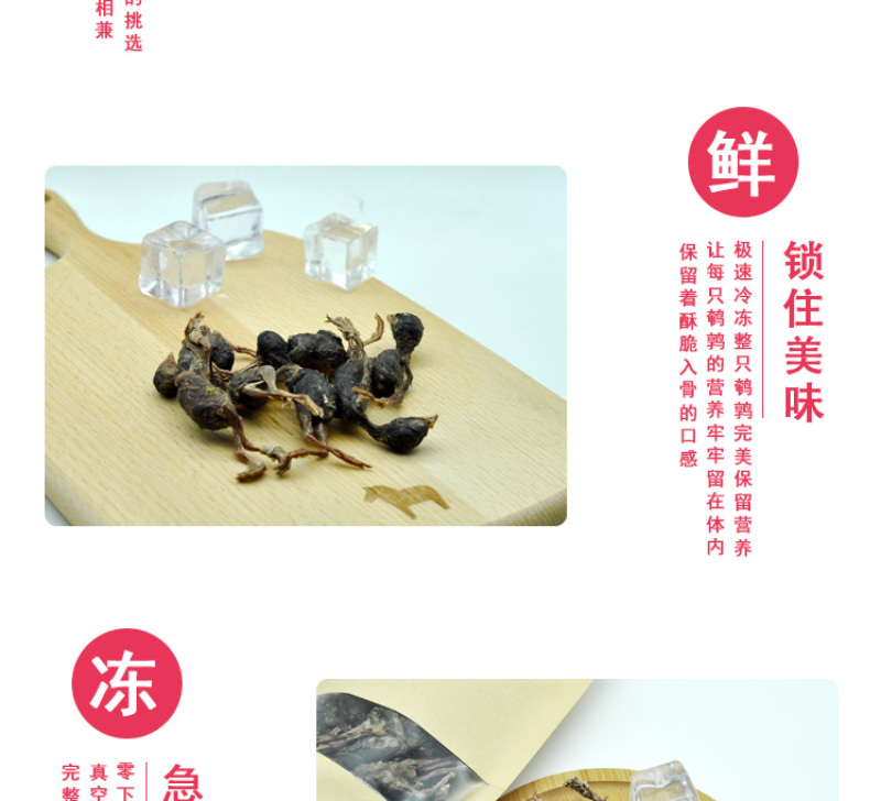 宠物冻干鹌鹑猫咪零食增肥发腮小鹌鹑肉干营养美毛生骨肉