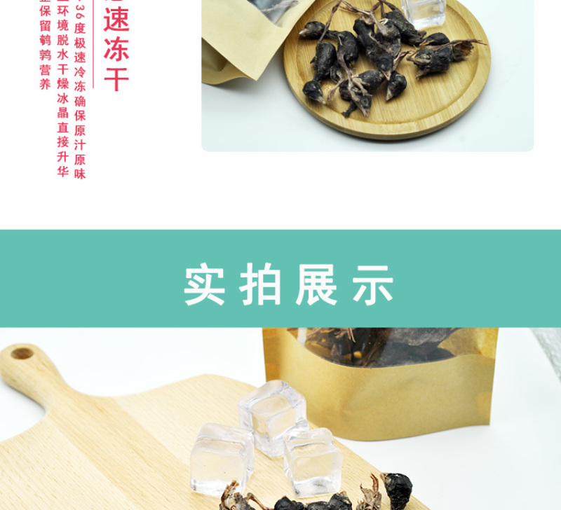 宠物冻干鹌鹑猫咪零食增肥发腮小鹌鹑肉干营养美毛生骨肉