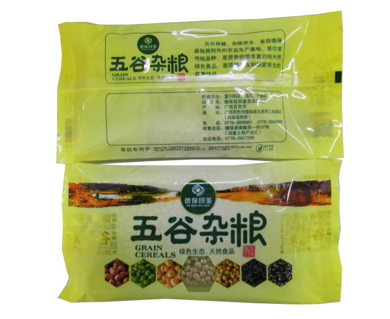广西德保黄豆五谷杂粮天然食品