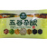 广西德保黄豆五谷杂粮天然食品