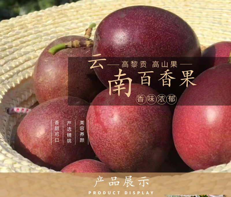 【聚便宜】百香果5斤装百香果批发紫香台农一件代发供货价