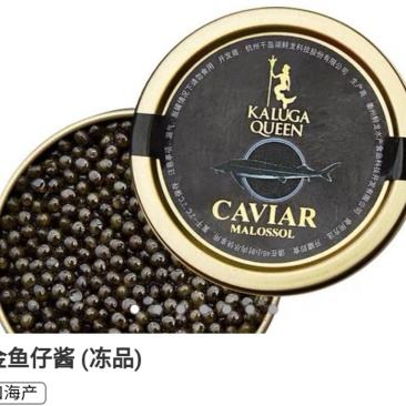 黑金鱼籽酱鱼子酱批发