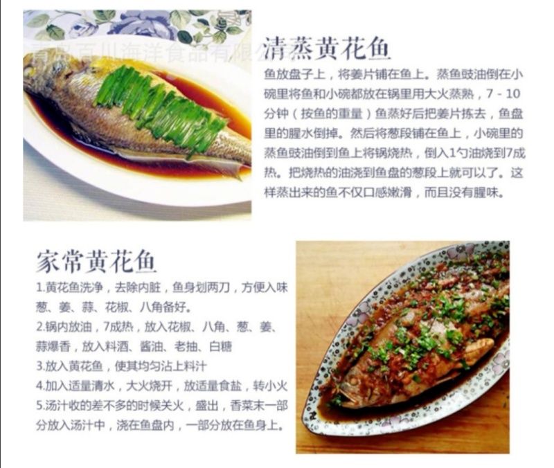 印度冰川黄鱼黄花鱼批发