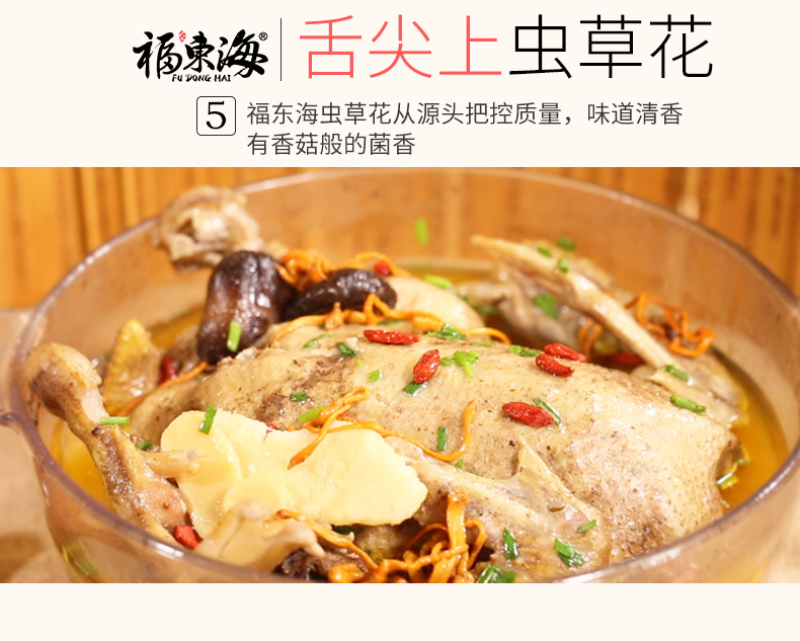 福东海虫草花北虫草虫草花干货孢子头金虫蛹虫草包邮